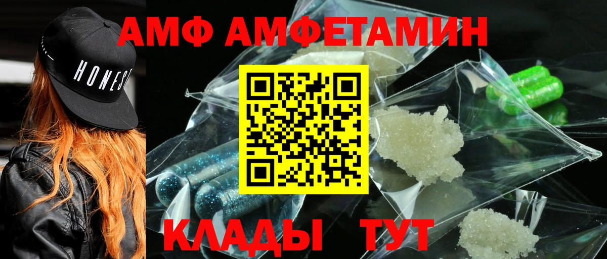 Амфетамин Premium  Вход с VPN  Амфетамин  Бугуруслан 