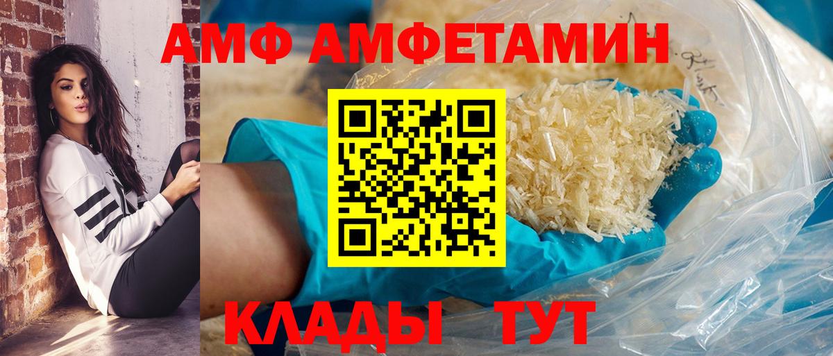 Amphetamine 97% Бугуруслан