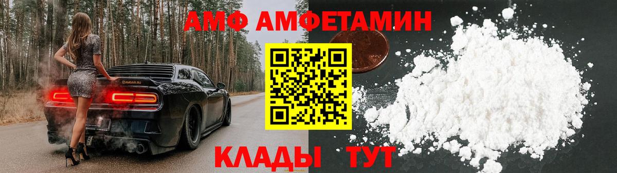 Амфетамин Premium Бугуруслан