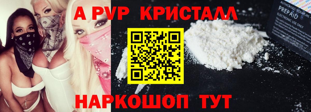 APVP мука Бугуруслан