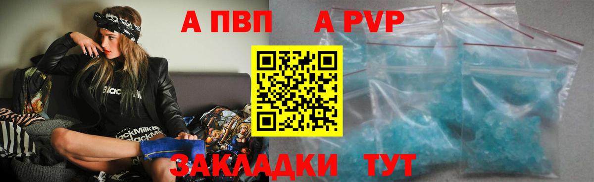 Альфа ПВП Crystall  А ПВП мука  A PVP  А ПВП мука  Бугуруслан  Вход с VPN 