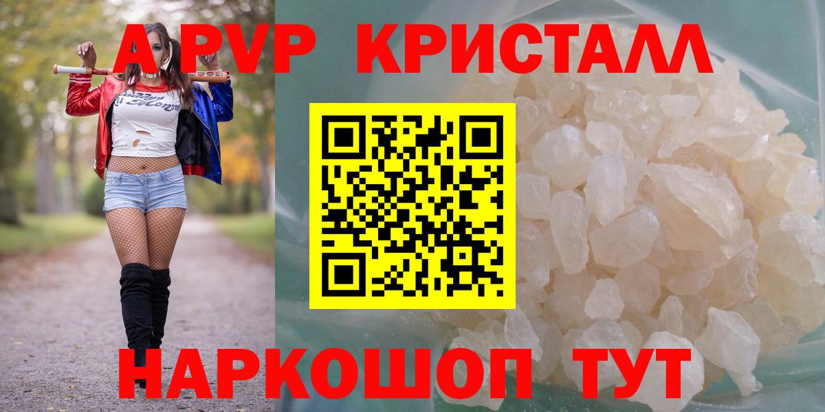 Альфа ПВП  Alpha PVP СК КРИС  Бугуруслан  Альфа ПВП Соль  Alpha-PVP кристаллы 