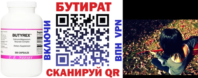 купить наркотики сайты  Бугуруслан  БУТИРАТ вода 