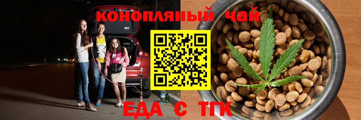 Бугуруслан  Cannafood конопля  Вход с VPN 
