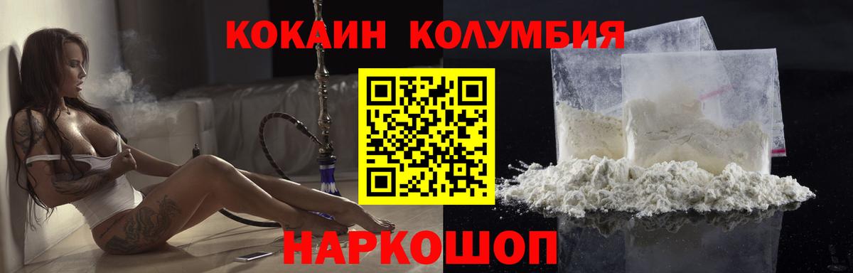 Бугуруслан  КОКАИН FishScale  Кокаин  Вход с VPN 