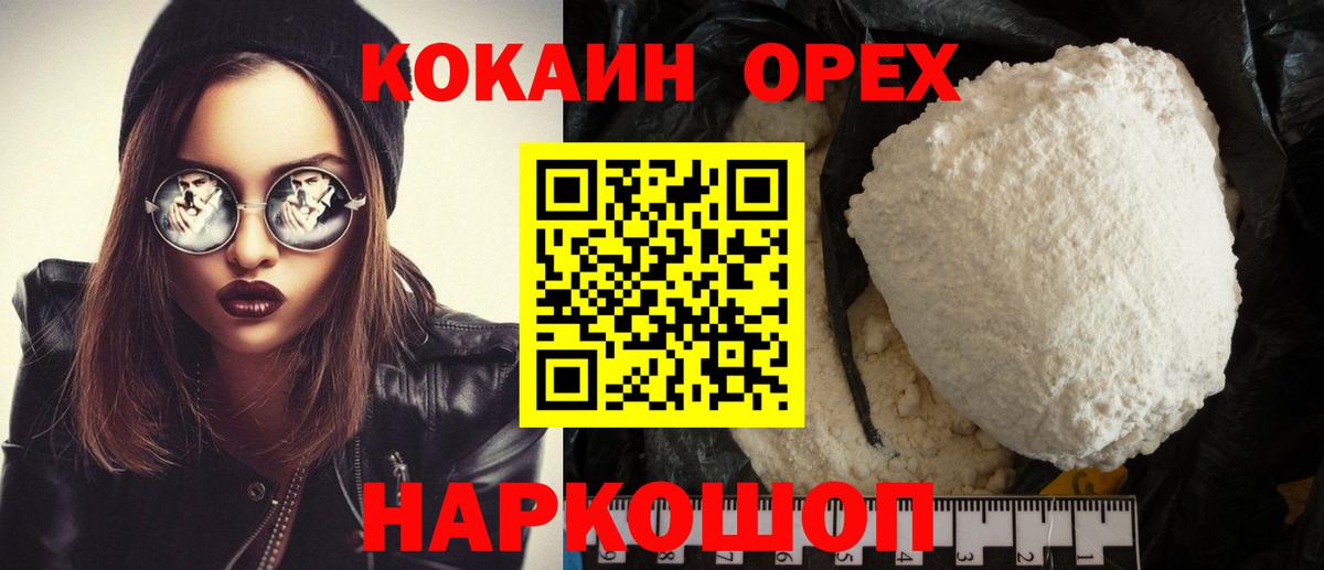 КОКАИН 97%  Бугуруслан 