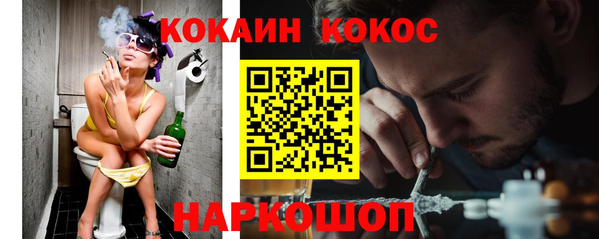 Cocaine FishScale Бугуруслан