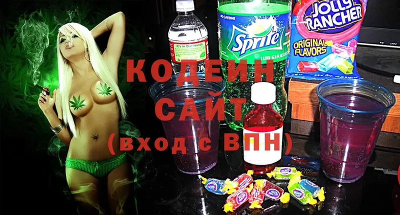 Кодеиновый сироп Lean Purple Drank  MEGA вход  нарко площадка клад  Бугуруслан 