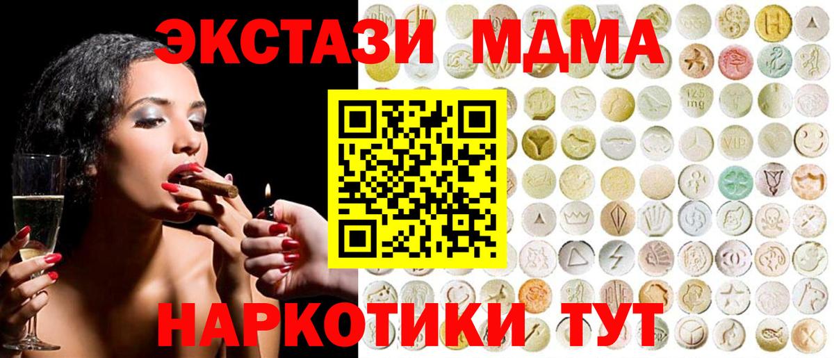 ЭКСТАЗИ mix  Вход с VPN  Ecstasy Punisher  Бугуруслан 