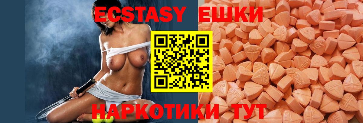 Экстази MDMA  Экстази  дарк нет какой сайт  Экстази Дубай  Бугуруслан 