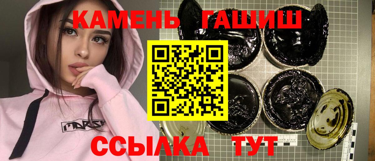 Бугуруслан  ГАШИШ  Гашиш убойный  Вход с VPN  Гашиш Ice-O-Lator 