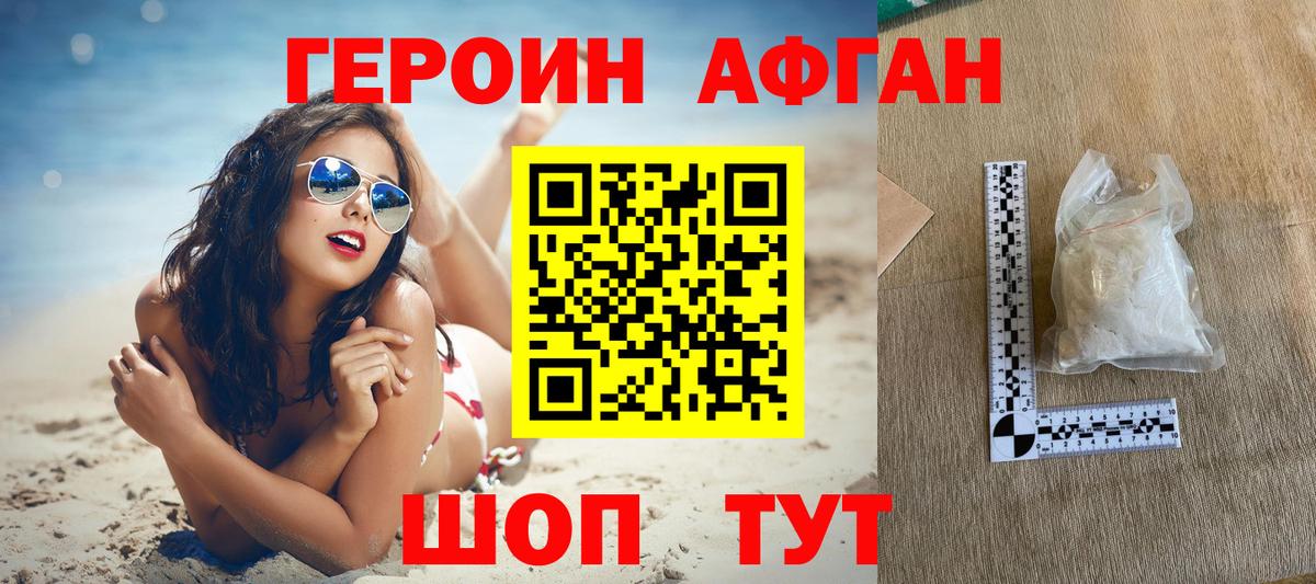 ГЕРОИН Heroin  Вход с VPN  Бугуруслан 