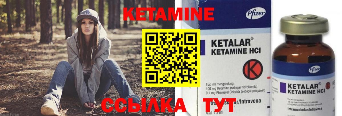 КЕТАМИН VHQ Бугуруслан
