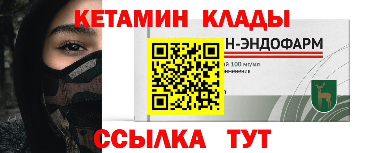 Бугуруслан  Кетамин VHQ  КЕТАМИН VHQ  Вход с VPN 