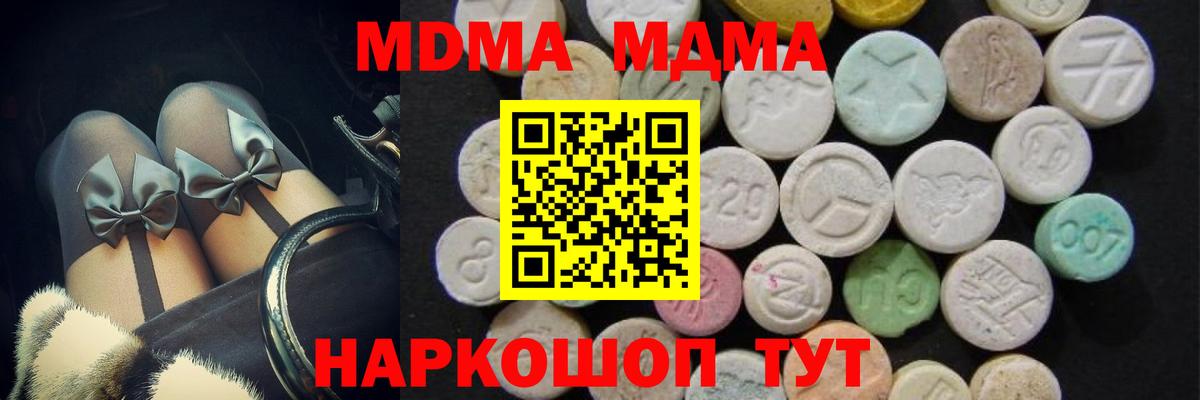 Бугуруслан  MDMA  Вход с VPN  MDMA кристаллы 