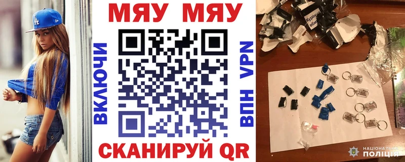 МЯУ-МЯУ кристаллы  сайты даркнета состав  Бугуруслан  что такое  