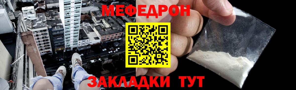 МЯУ-МЯУ  Меф мяу мяу  Вход с VPN  Бугуруслан  МЯУ-МЯУ mephedrone 