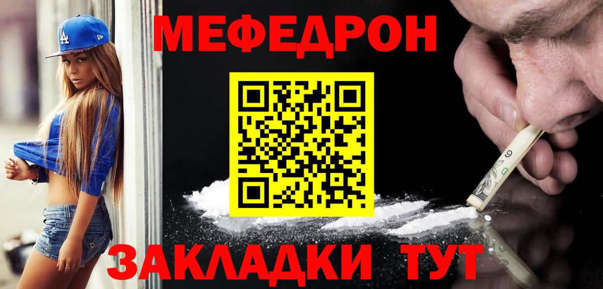 Мефедрон  Бугуруслан  Мефедрон мука  МЕФ VHQ 