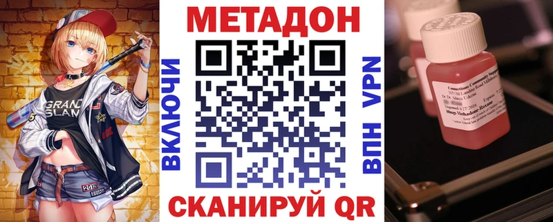 МЕТАДОН methadone Бугуруслан
