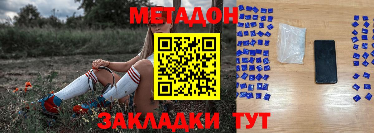 Метадон VHQ  МЕТАДОН мёд  мориарти телеграм  Бугуруслан 