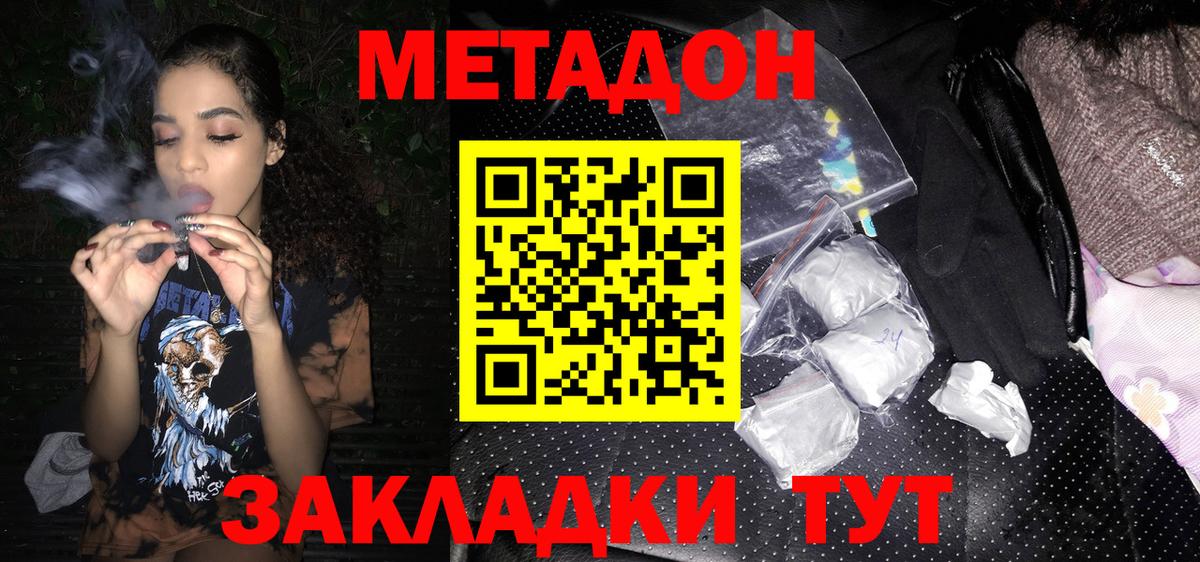 Метадон мёд  Вход с VPN  кракен как войти  Бугуруслан 