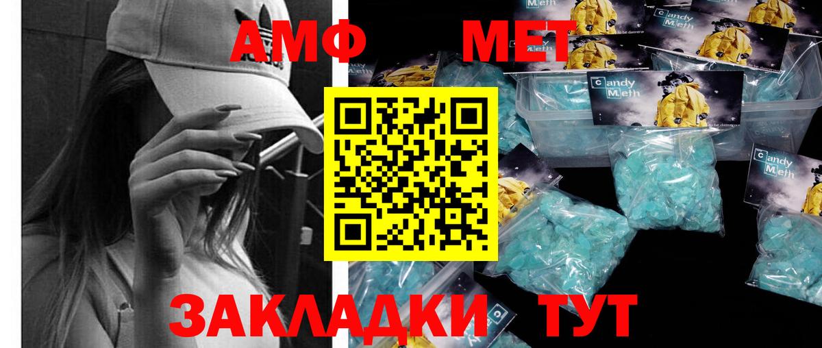 Первитин кристалл Бугуруслан