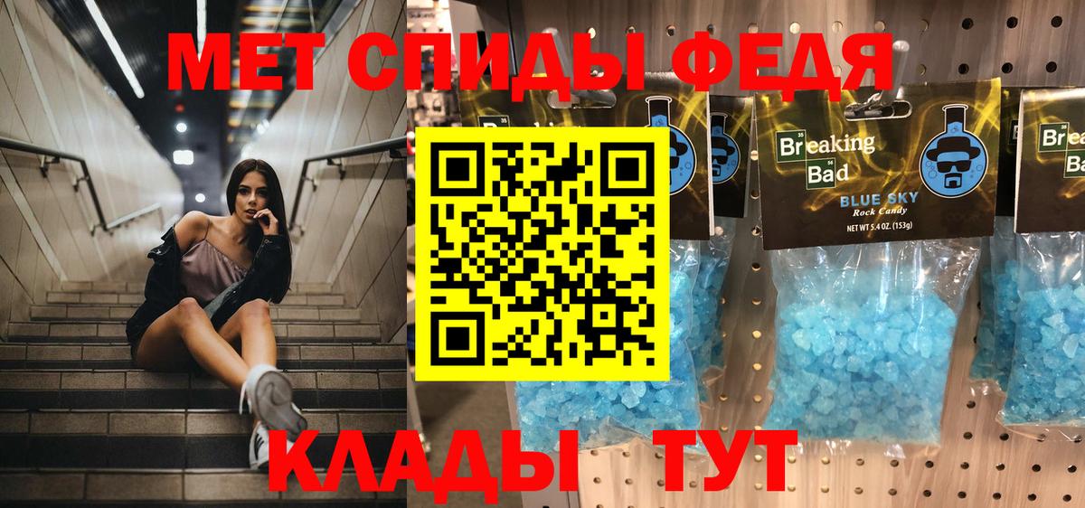 Метамфетамин Бугуруслан