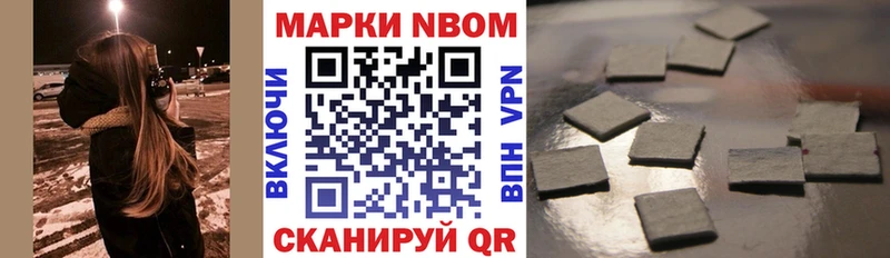 Марки NBOMe 1,5мг как найти Бугуруслан