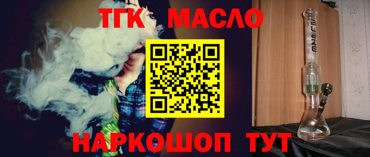 Дистиллят ТГК вейп с тгк  Дистиллят ТГК гашишное масло  Бугуруслан 