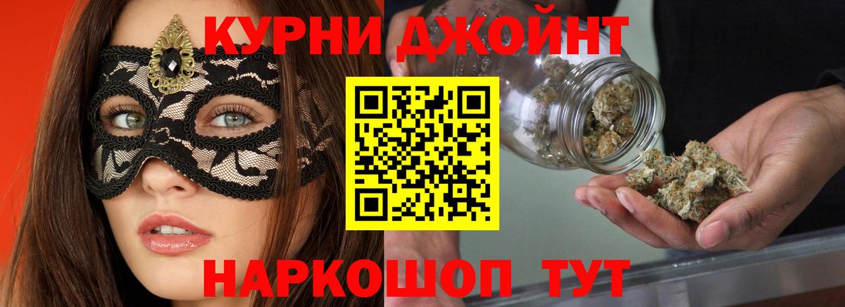 МАРИХУАНА индика  Марихуана THC 21%  Бугуруслан  Вход с VPN  Канабис конопля  Бошки марихуана марихуана 